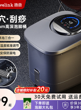 热恋泡脚桶全自动电动按摩恒温加热家用洗脚盆智能高深桶足浴盆