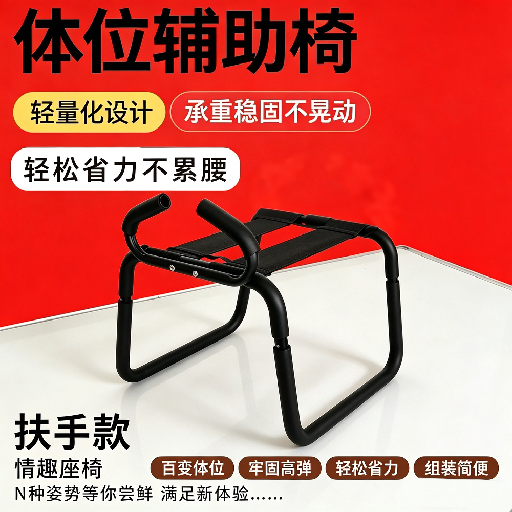 弹力床上省力坐爱椅更轻松