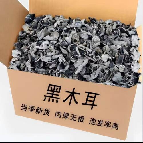 菌裕黑木耳干货非野生