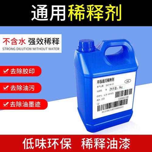 红玥油漆稀释剂通用稀释剂除胶剂