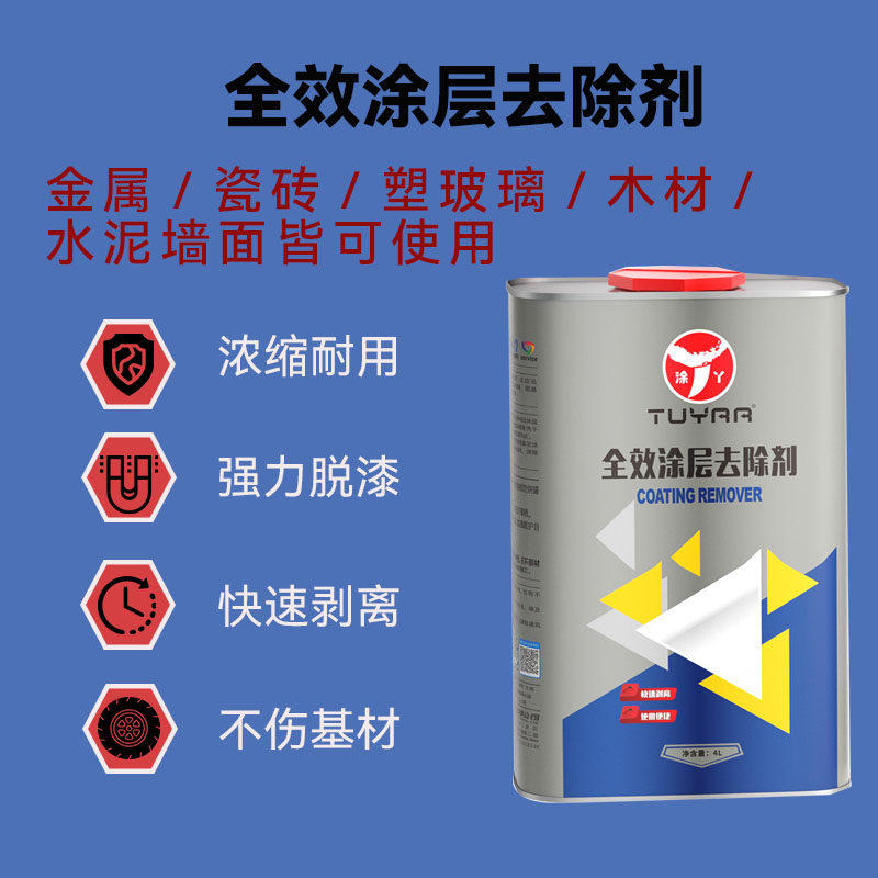 高级强力脱漆剂除漆金属去油漆除漆剂脱漆去除剂去漆剂除漆快速1L