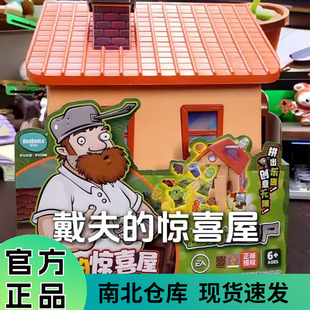 蛋宝乐植物大战僵尸玩具惊喜主题益智儿童男孩盲盒扭蛋拆拆乐礼物