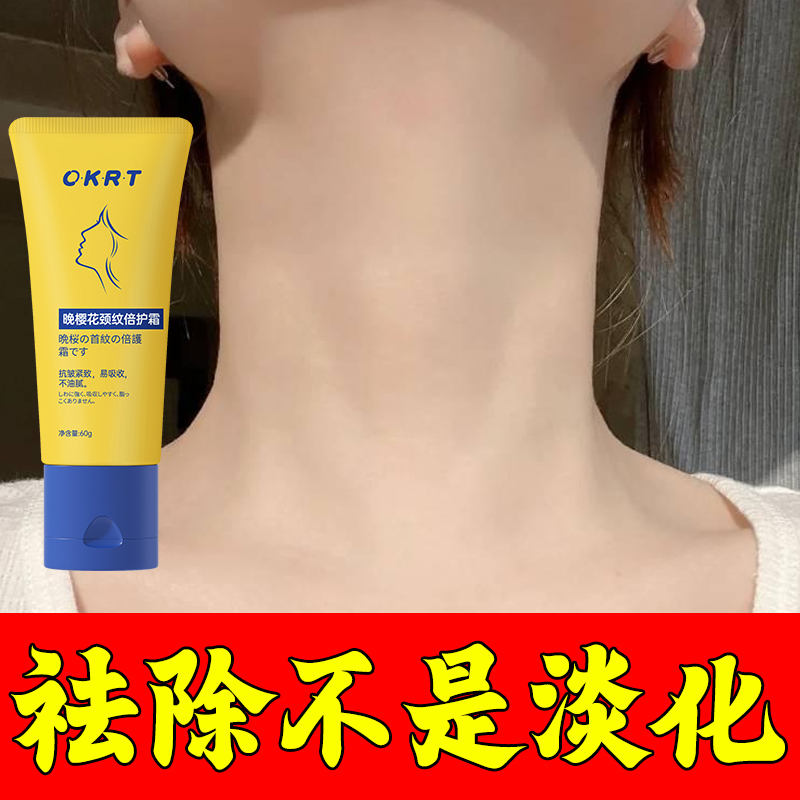【胖东来同款】颈霜紧致提拉脖子颈纹淡化细纹神器颈纹霜美颈霜