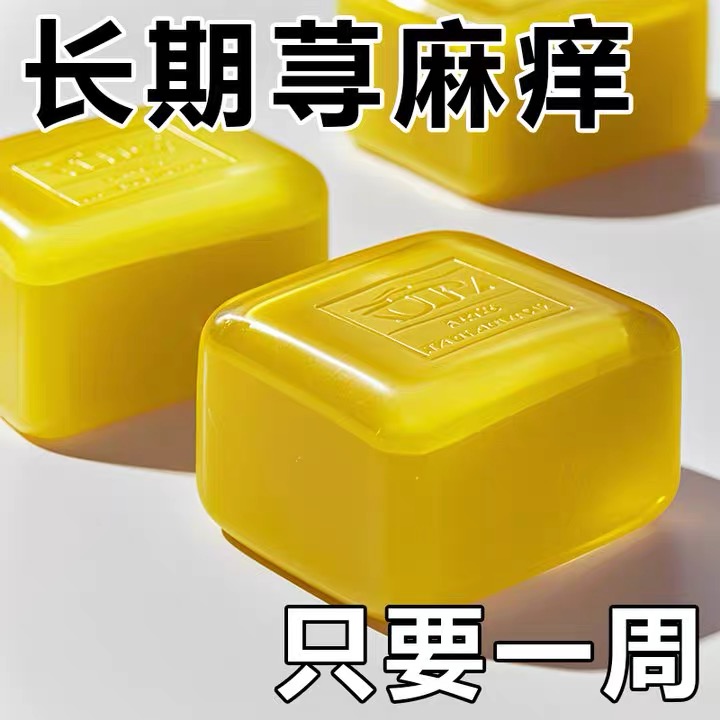 【香港正品】荨麻皂草本肤康肤面部手足全身 男女通用 一洗洁净