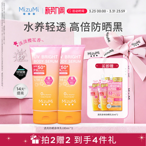 MizuMi满水美泰国高倍防护樱花香防晒霜身体乳SPF50+囤货180ml*2