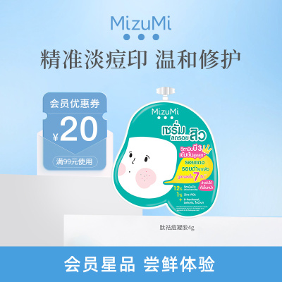 MizuMi12%烟酰胺温和祛痘印精华