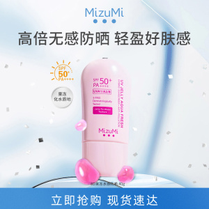 MizuMi满水美泰国敏肌温和果冻妆前通勤防晒长效高倍防晒霜40g
