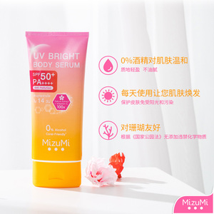 MizuMi满水美泰国高倍防晒滋润透亮保湿嫩白身体防晒