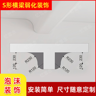 网红吊顶线条eps泡沫横梁弱化遮挡S弧形线条定制C型半圆弱化造型
