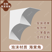 美学笑脸形法式 新中式 海棠角门洞3字形梁托泡沫拱门异性定制宋式