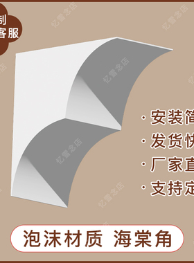 新中式海棠角门洞3字形梁托泡沫拱门异性定制宋式美学笑脸形法式