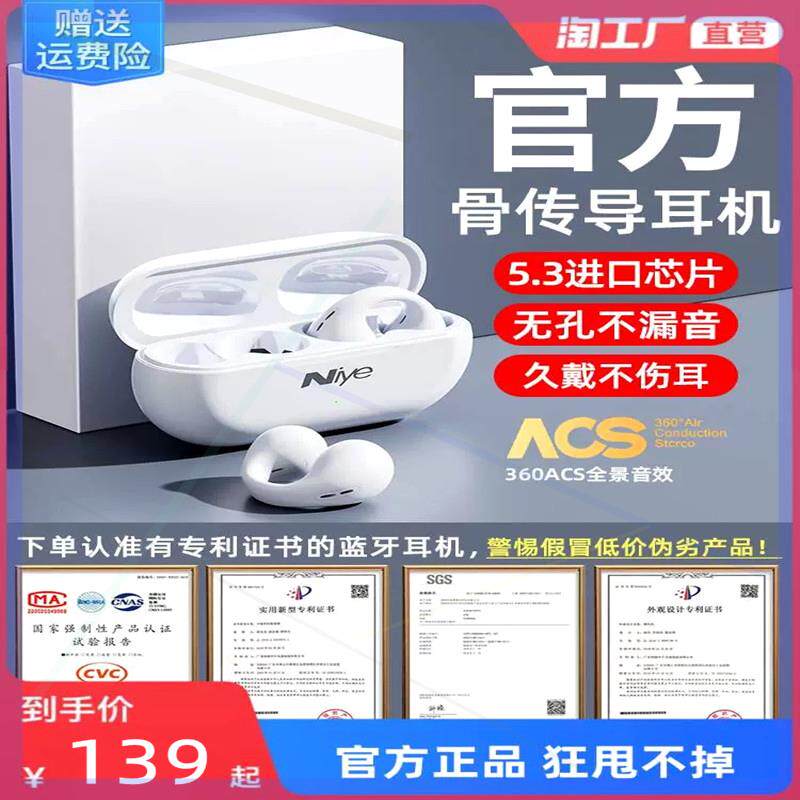 骨传导蓝牙耳机无线运动跑步不入耳夹挂耳式降噪久戴不痛新款高端