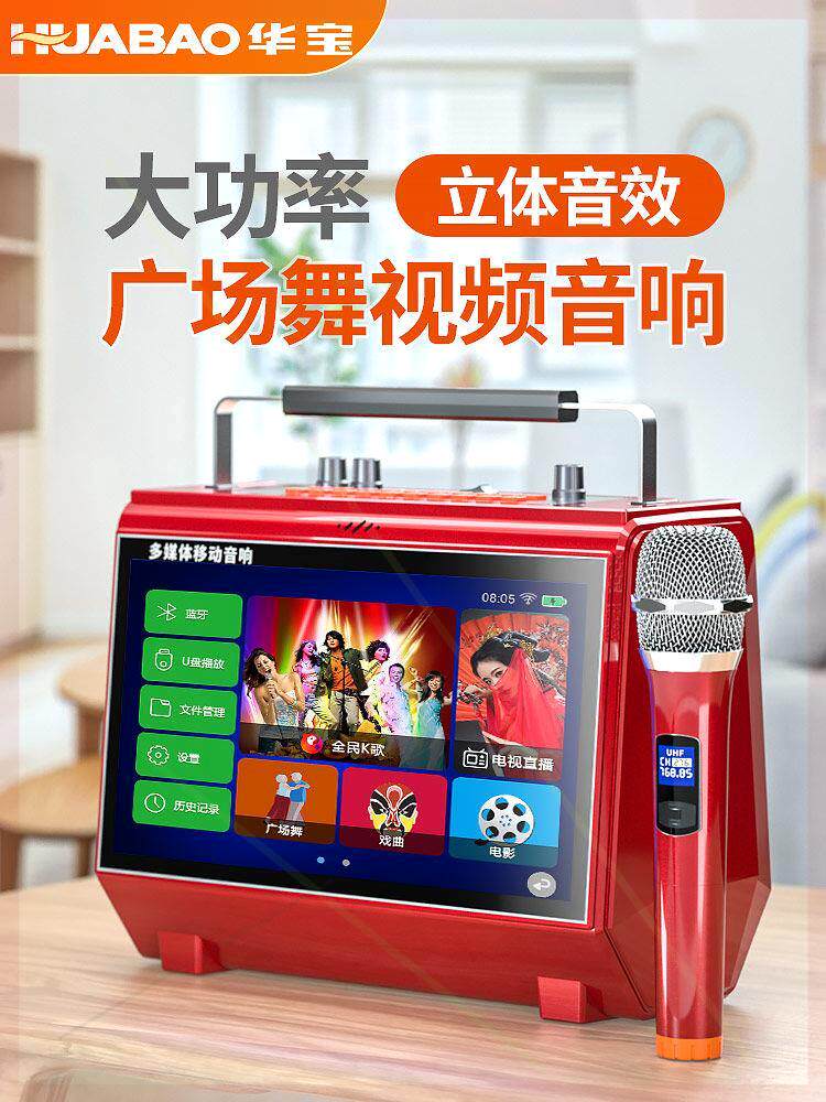 跳广场舞音响带显示屏便携式小型户外手提跳舞机K歌蓝牙音箱