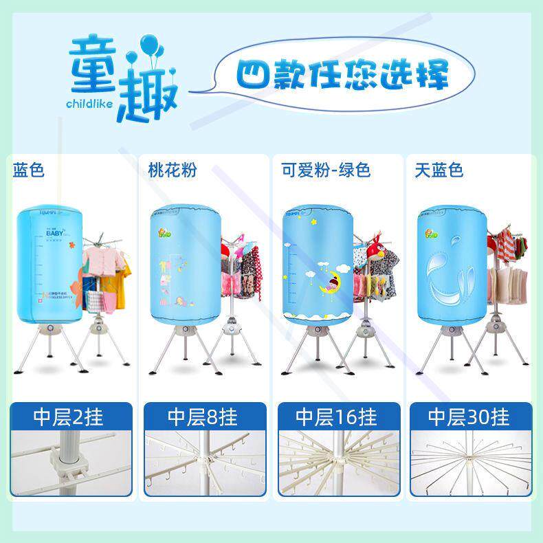 小天使圆形干衣机宝宝烘干机家用速干衣服小型迷你可折叠烘干