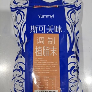 斯可植脂末奶精粉1kg 咖啡奶茶伴侣coco珍珠奶茶店专用原材料