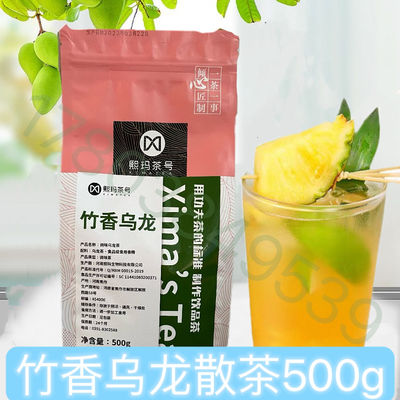 竹香乌龙茶铁观音喜茶乐乐茶茶颜悦色水果茶奶茶店专用原材料