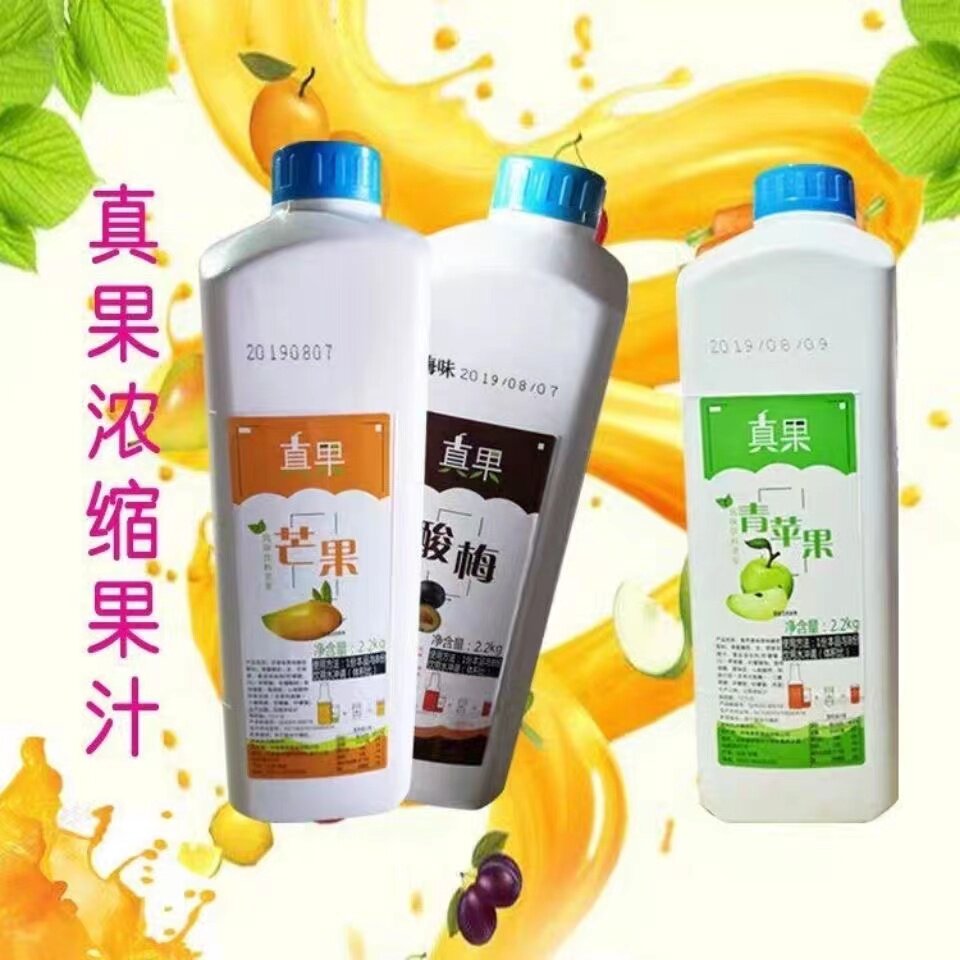 真果果味糖浆浓缩果汁饮料直接冲调柠檬草莓柳橙汁2.2kg包邮