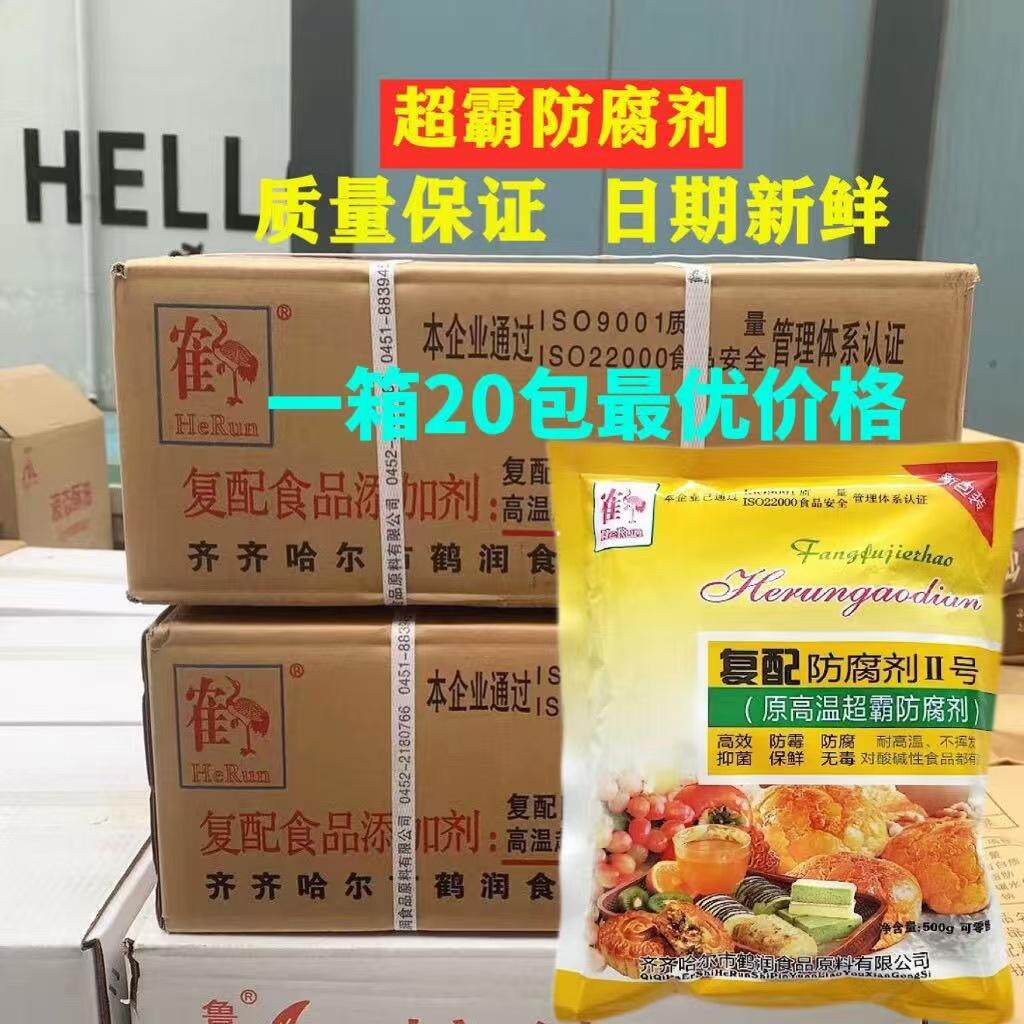 鹤润复配糕点防腐剂2号10kg 原高温超霸 面包蛋糕豆制品素类包邮