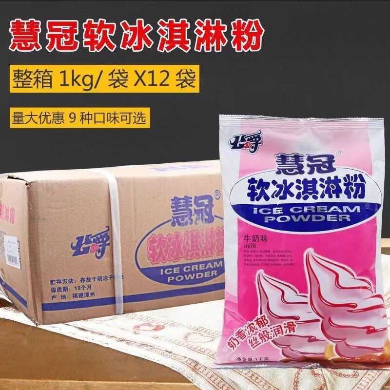 公爵慧冠软冰淇淋粉 冰激凌雪糕冰淇淋粉