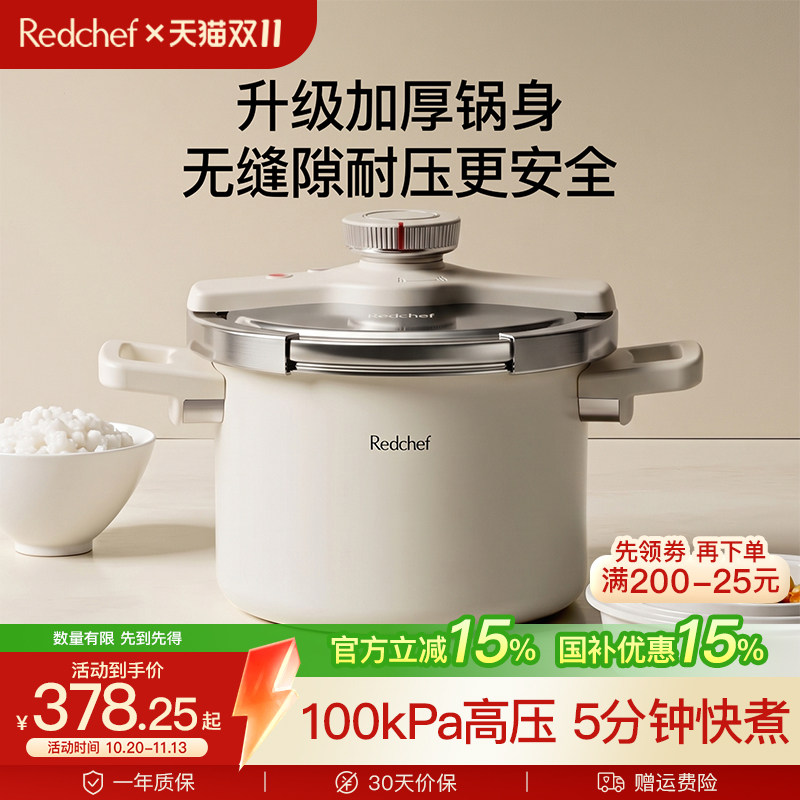 redchef红厨新款高压锅家用小型不锈钢防爆压力锅炖汤电磁炉通用