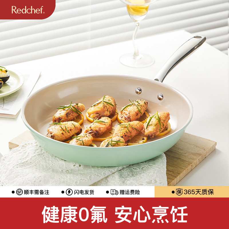 【重磅新品】陶瓷不粘平底煎锅