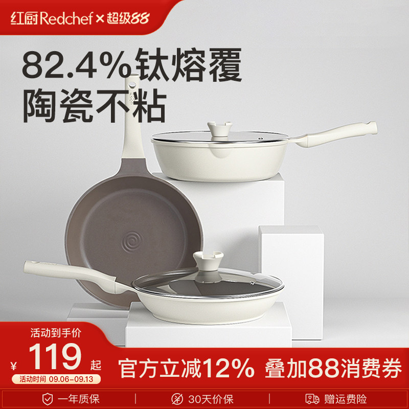 红厨陶瓷聚油平底锅不粘锅家用小煎锅煎蛋神器煎牛排专用锅电磁炉