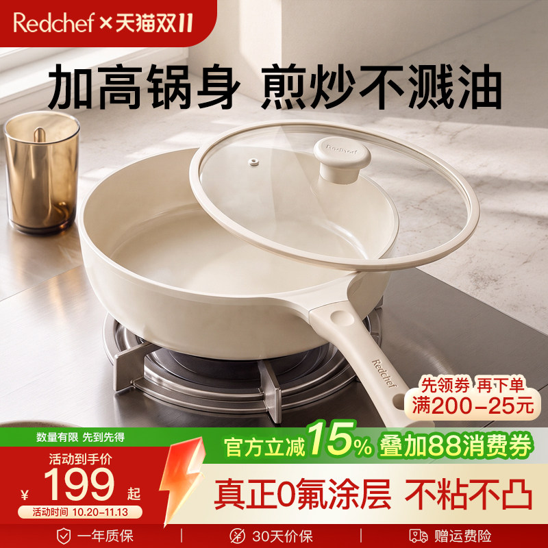 陶瓷不粘加深煎炒锅不粘锅家用牛排煎蛋烙饼电磁炉煤气灶专用煎锅