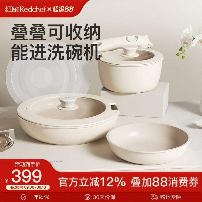 红厨可拆卸手柄锅不粘锅百变套娃锅炒锅无化学涂层锅组套装家用图片