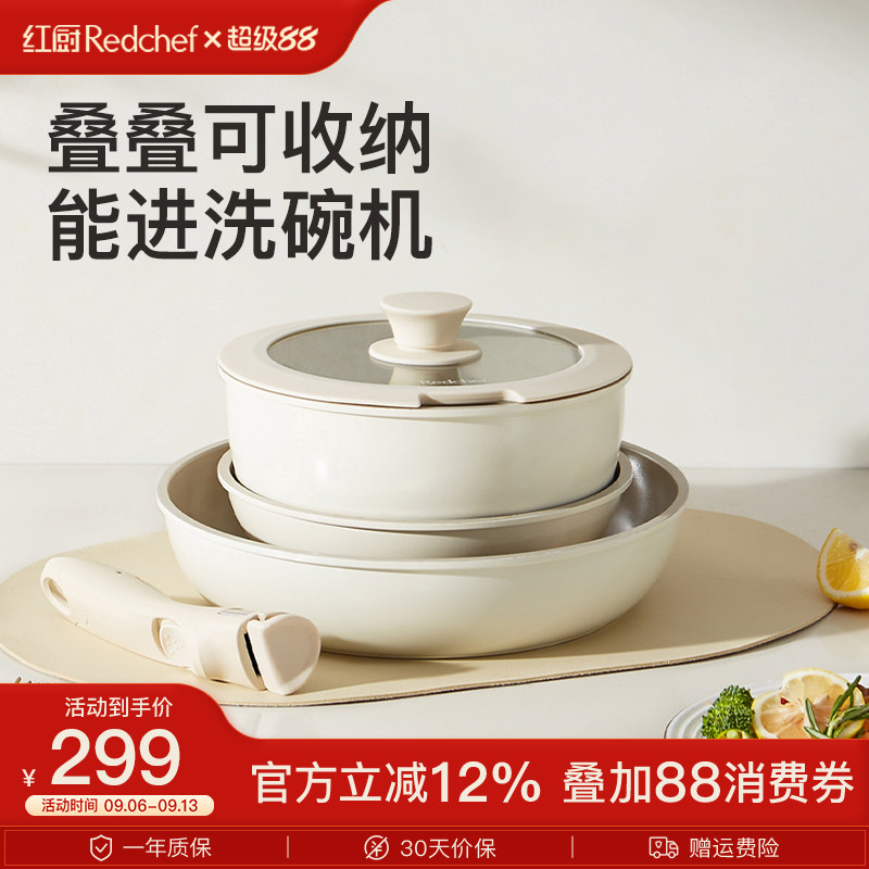 红厨叠叠锅陶瓷家用可拆卸手柄图片