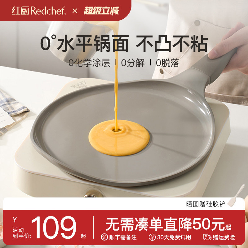 平底锅不沾锅家用煎饼盘班戟锅烘焙煎锅千层饼蛋糕皮早餐锅煎饼锅