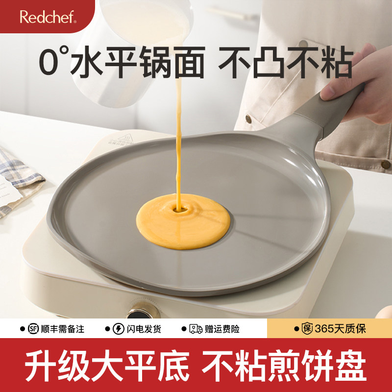 平底锅不粘锅家用煎饼盘班戟锅烘焙煎锅千层饼蛋糕皮早餐锅煎饼锅