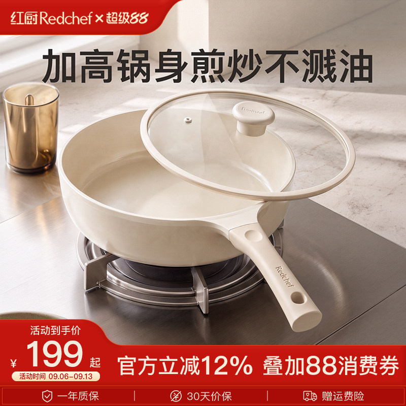 陶瓷不粘加深煎炒锅不粘锅家用牛排煎蛋烙饼电磁炉煤气灶专用煎锅