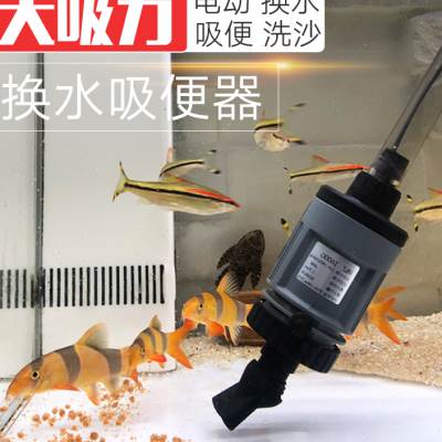 鱼缸自动抽水泵电动换水器洗沙吸便器家用水族箱清洁工具套装吸粪