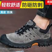 钢头软底透气 防砸防刺穿轻便防臭老保带钢板工作工地款 劳保鞋 男士