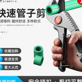 福冈管子割刀ppr快剪PPR管子剪刀铝塑管剪刀水电工专用水管专业剪