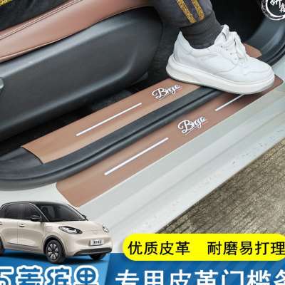 适用于五菱缤果皮革门槛条防踩贴车门迎宾踏板脚踏防护贴