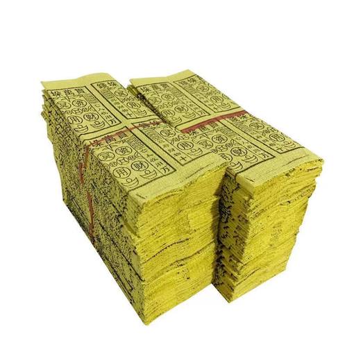 30捆黑色钱垛万贯金钱垛烧祭祖上坟五七大全死人冥钱火纸