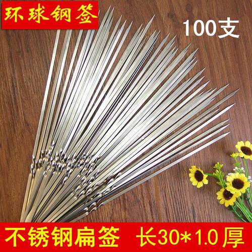 烧烤签子不锈钢扁签100根羊肉串烤肉签子烤串铁签子