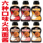 韩式 专用辣酱 火鸡面酱芝士麻酱正宗酱料包拌饭酱拌面酱瓶装