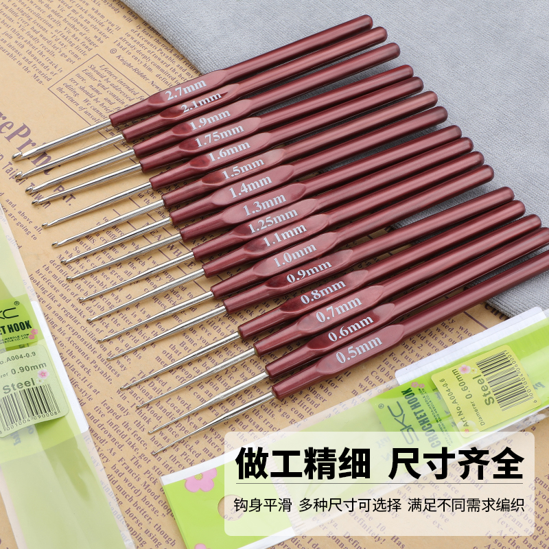 SKC咖啡柄细钩针diy工具套装