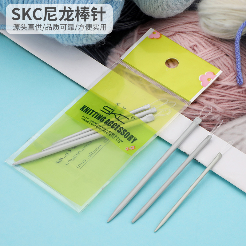 SKC尼龙棒针毛衣编织针