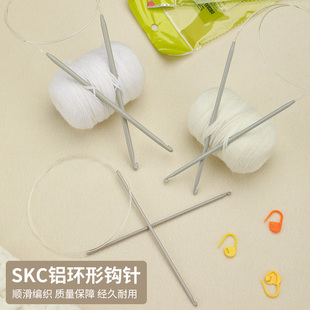 SKC磁化铝环形钩针 手工编织80cm铝制实心针针织毛线毛衣自制针