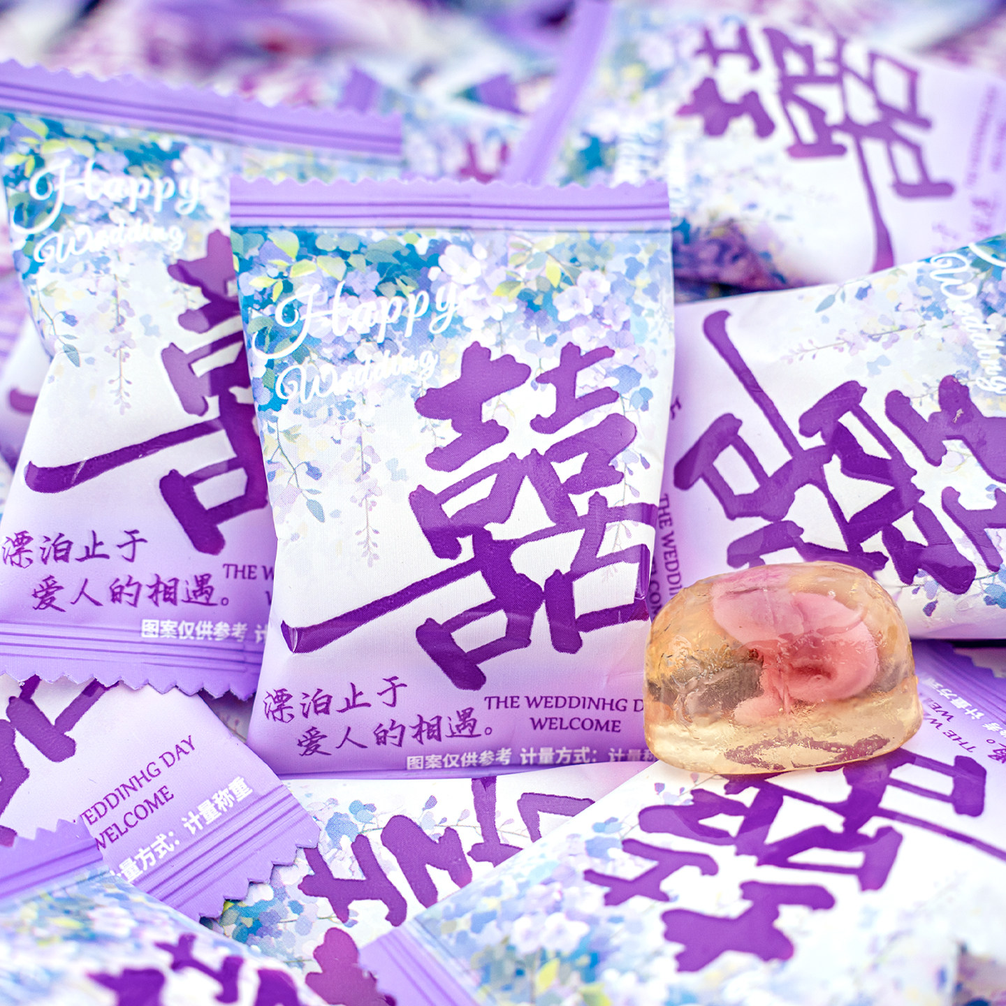 夏目良人紫色喜糖袋装水果味夹心软糖结婚喜糖浪漫婚礼糖果零食