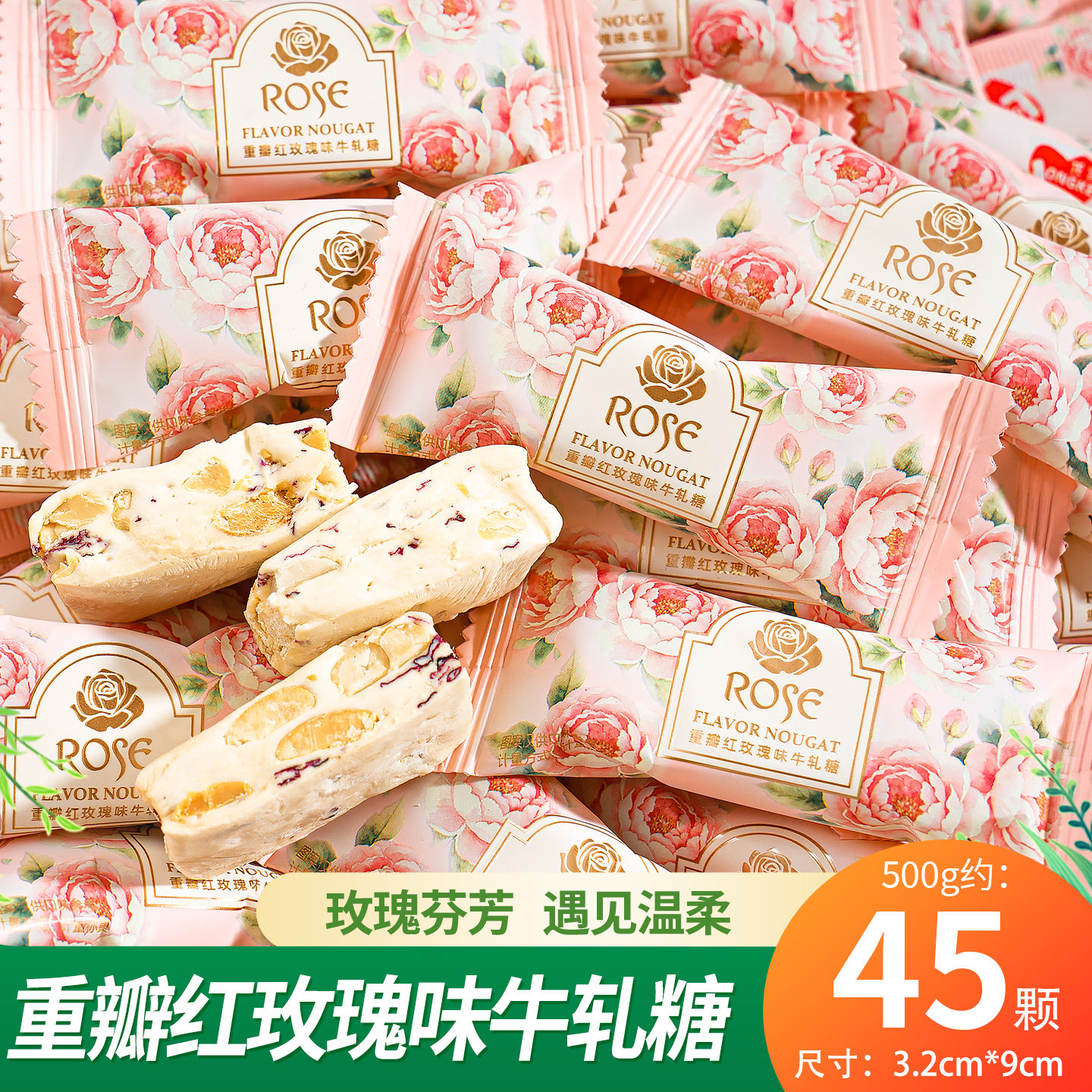 夏目良人重瓣红玫瑰牛轧糖结婚订婚高颜值喜糖伴手礼休闲糖果零食