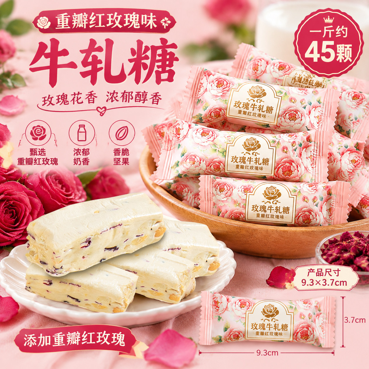 夏目良人重瓣红玫瑰牛轧糖结婚订婚高颜值喜糖伴手礼休闲糖果零食