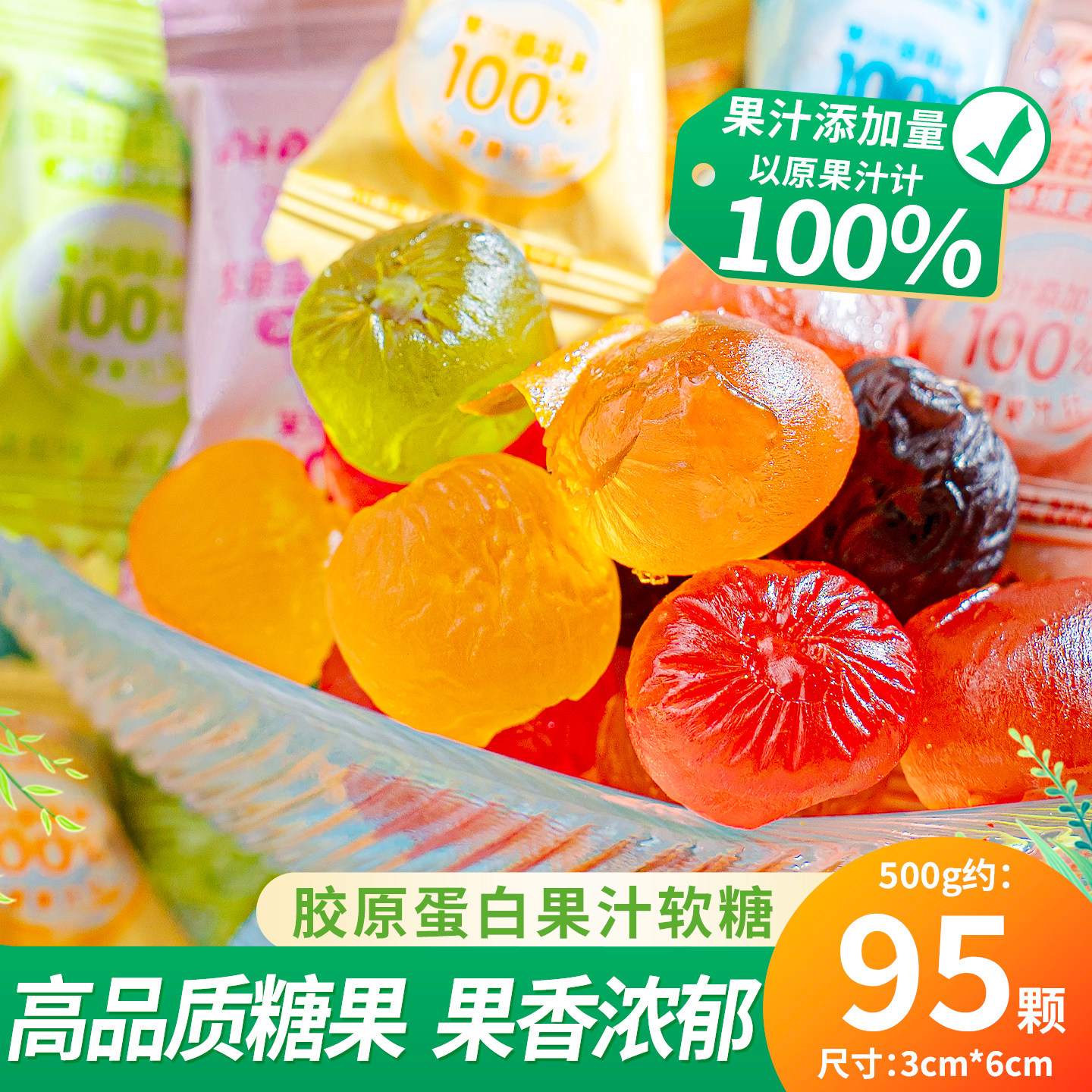 夏目良人 冰纷果剥皮水果味糖结婚喜糖订婚零食网红爆款零食糖果