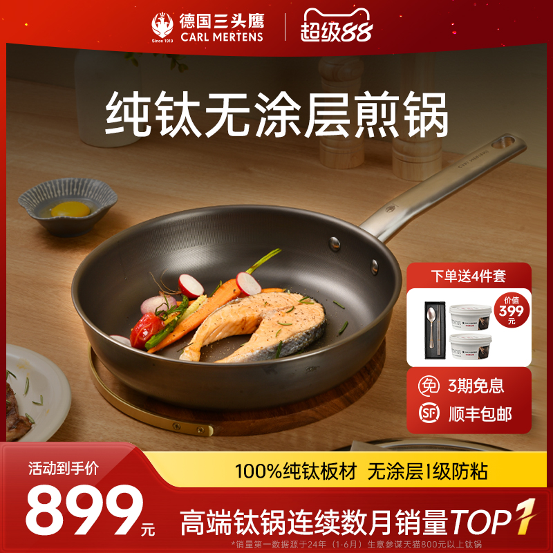 煎锅中的劳斯莱斯！买过都说好！