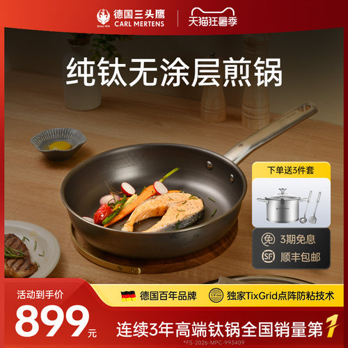 煎锅中的劳斯莱斯！买过都说好！