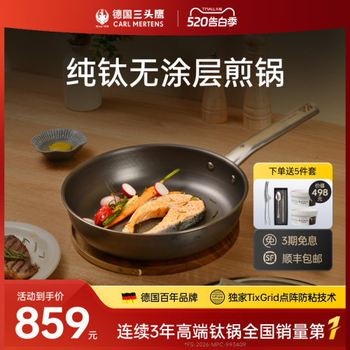 煎锅中的劳斯莱斯！买过都说好！