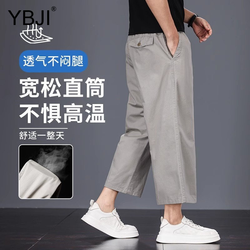 轻奢男士八分休闲裤夏薄款宽松直筒短裤夏季加肥加大纯棉工装裤子